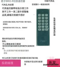 在飛比找露天拍賣優惠-專業編程🔥REGA君子BRIO-R佰路功放CD遙控器代用,發