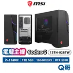 MSI 微星 MAG CODEX 6 13TH-028TW I5 16GB 1TB 電競 主機 電腦 MSI785