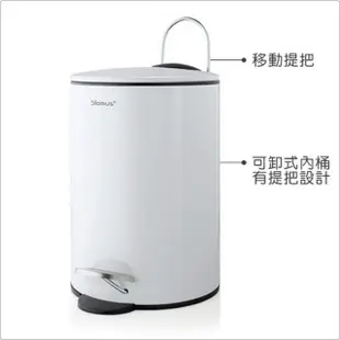 【BLOMUS】Tubo腳踏式垃圾桶 白3L(回收桶 廚餘桶 踩踏桶)