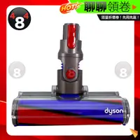 在飛比找蝦皮購物優惠-母親節優惠 免運 Dyson 原廠 軟質滾筒吸頭 軟質絨毛 