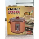 DOWAI多偉 全營養萃取鍋3.2L(DT-323粉橘色)