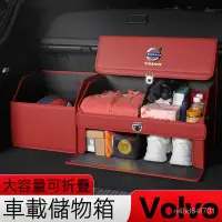 在飛比找蝦皮購物優惠-適用Volvo全車型 皮革收納箱 汽車收納箱 皮革收納箱 後