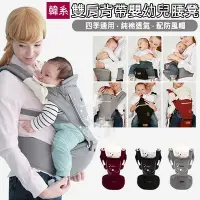 在飛比找Yahoo!奇摩拍賣優惠-韓系雙肩背帶嬰幼兒腰凳/可拆式雙肩腰凳背帶(限宅配)【643