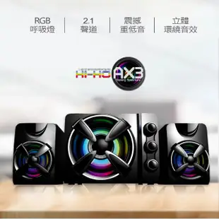 【ATake】惡霸 AX3 電競迷你2.1聲道音響(RGB喇叭/電腦喇叭/重低音音響/獨立高低音調節/音箱組)