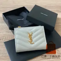 在飛比找蝦皮購物優惠-正品 YSL 聖羅蘭 MONOGRAM 白色荔枝紋 金扣 短