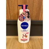 在飛比找蝦皮購物優惠-咩咩小屋 妮維雅 NIVEA 亮白極致嫩膚乳液 妮維雅美白潤