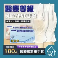 在飛比找樂天市場購物網優惠-AQUAGLOVE 乳膠手套/醫療手套/醫療乳膠/乳膠檢驗手