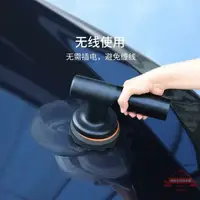 在飛比找樂天市場購物網優惠-無線電動打蠟器汽車拋光機打蠟機車載打磨車用小型工具家用