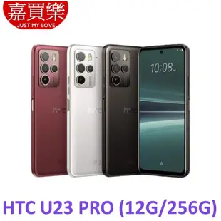 HTC U23 pro 手機(12G+256GB) 送空壓殼+玻璃保護貼