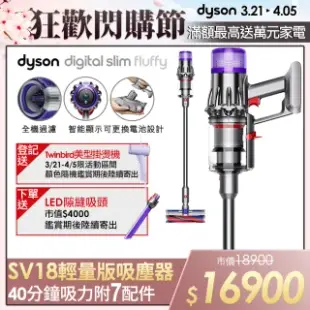 【dyson 戴森】新一代 Digital Slim Fluffy SV18 輕量無線吸塵器(銀灰色)