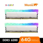 【V-COLOR 全何】MANTA XPRISM RGB DDR5 6200 64GB KIT 32GBX2(桌上型超頻記憶體)