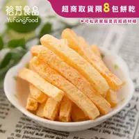 在飛比找蝦皮商城優惠-《裕芳食品》妹子薯條