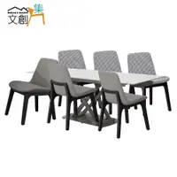 在飛比找PChome24h購物優惠-【文創集】瑪拉雅4.7尺可伸縮岩板實木餐桌椅組合(一桌六椅組