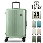 【LYNX 美國山貓】29吋行李箱 前開式行李箱、防爆拉鏈、避震雙排輪、TSA海關鎖、鋁合金拉桿、耐摔耐刮、可加大