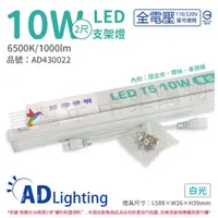 在飛比找momo購物網優惠-【ADATA 威剛】4支 LED 10W 6500K 白光 