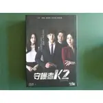 【鳳姐嚴選二店】 守護者 K2 全16集 影集DVD [DMA 001]