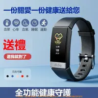 在飛比找樂天市場購物網優惠-dido R30S PRO 真無創血糖 智能手環 智能手錶 