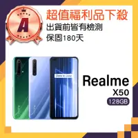 在飛比找momo購物網優惠-【realme】A級福利品 X50 5G 6.57吋(6GB