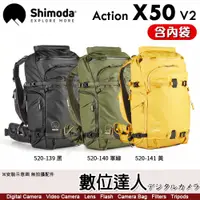 在飛比找數位達人優惠-Shimoda Action X50 v2 二代超級行動背包