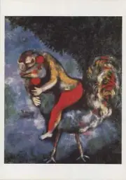 MARC CHAGALL The Coq 17" x 12" Offset Lithograph 1994 Modernism