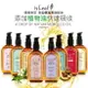 限時下殺 韓國【isLeaf】香氛順盈護髮油100ml 免沖洗護髮油 摩洛哥堅果油 四款味道 頭髮護理 撫平毛躁