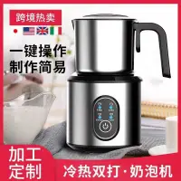 在飛比找蝦皮購物優惠-【台灣6HJ寄出】奶泡機 電動奶泡機 打奶泡機 奶泡器 打奶