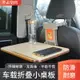 汽車收納架 車用收納盒 收納箱 置物架 飲料架 車載小桌板汽車后排餐桌車用折疊桌子后座寫作業車上吃飯電腦支架