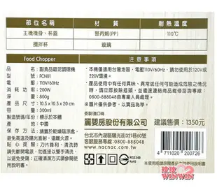 nac nac 副食品磨泥調理機，一機多用好幫手 可攪碎、研磨、磨泥，精心料理寶寶美味副食品