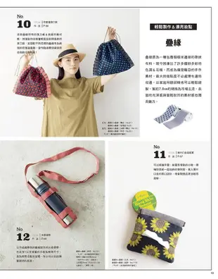 Cotton friend手作誌 45