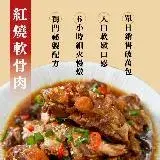 在飛比找遠傳friDay購物優惠-【新興四六一】軟骨肉(250g/包)任選8包+厚金古早味肉燥