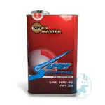 【美機油】SPEED MASTER 速馬力 SUPER ADVANTAGE AD 10W40 全合成 日本原裝