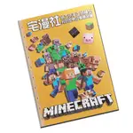 我的世界_經典角色1 立體紙模型 手工 DIY 摺紙 折紙 紙製品 遊戲 MINECRAFT