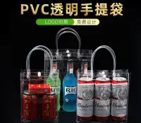 在飛比找Yahoo!奇摩拍賣優惠-現貨爆款-透明手提袋pvc塑料禮品袋網紅紅酒手拎紐扣袋子加厚