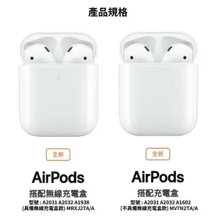 台灣公司貨 免運 2019 Apple Airpods 2代 二代蘋果無線充電版本/有線 藍牙無線耳機 付發票