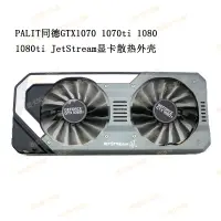 在飛比找蝦皮購物優惠-同德/銘瑄 GTX1070 1070ti 1080 1080