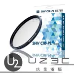 STC 67MM CPL高解析偏光鏡 SHV CIR-PL FILTER 雙面奈米塗層 AS鍍膜【U23C實體門市】