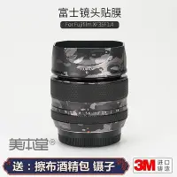 在飛比找Yahoo!奇摩拍賣優惠-【現貨精選】美本堂適用富士龍XF35mm F1.4 R鏡頭保