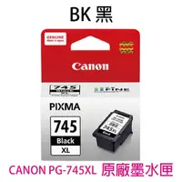 在飛比找momo購物網優惠-【Canon】PG-745XL 黑色 高容量 原廠墨水匣(M