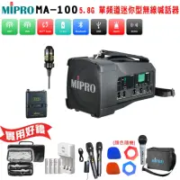 在飛比找momo購物網優惠-【MIPRO】MA-100代替MA-100SB(最新5.8G