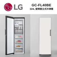 在飛比找Yahoo奇摩購物中心優惠-LG樂金 GC-FL40BE 變頻直立式冷凍櫃 324L｜O