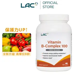 【LAC利維喜】高單位B群100食品錠100錠(保護力/好活力/必康/男性保健)