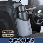 車載水杯架水壺架固定座汽車暖壺支架保溫瓶收納袋車內熱水瓶架子折疊汽車置物架 車用杯架 防水置杯架 水杯架 收納盒 咖啡杯