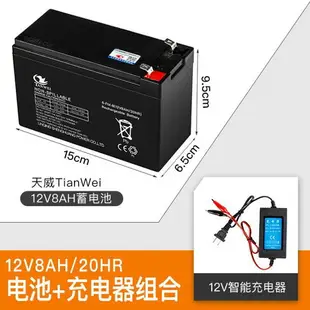 {最低價 公司貨}12V電池1.3v2.6v4.5v7v8AH12AH童車音響門禁照明UPS噴霧器12v電瓶