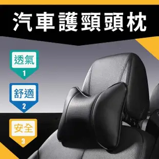 【SYU】汽車骨頭頭枕 護頸枕 透氣皮革護頸靠枕(2入)