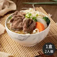 在飛比找鮮拾優惠-【藍海饌】 清燉牛肉麵(每盒2入裝)-下單後九個工作天出貨