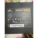 全漢 FSP  HEXA 85+ 350W 銅牌