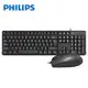 ［超值組合］PHILIPS 飛利浦 有線鍵盤滑鼠組 SPT6254(2入組)