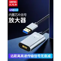 在飛比找ETMall東森購物網優惠-優越者 usb3.0延長線10米信號放大接收器公對母wifi