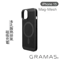 在飛比找momo購物網優惠-【Gramas】iPhone 15 6.1吋 Mag Mes