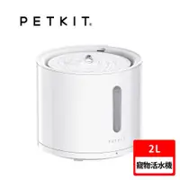 在飛比找ETMall東森購物網優惠-【PETKIT佩奇】智能寵物循環活水機SOLO 2 (無線馬